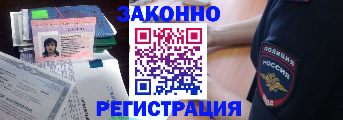 временная регистрация надежно в Кизеле