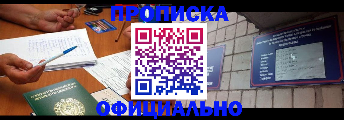 где прописаться в Кизеле