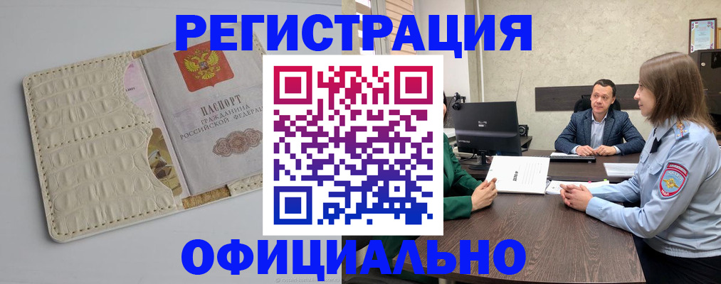 временная регистрация для школы в Кизеле