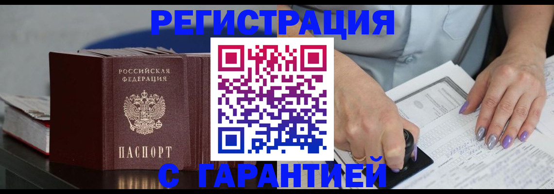 прописка от собственника в Кизеле